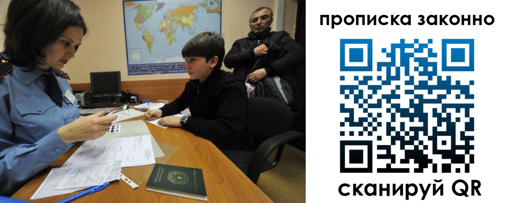 прописка в квартире в Борисоглебске