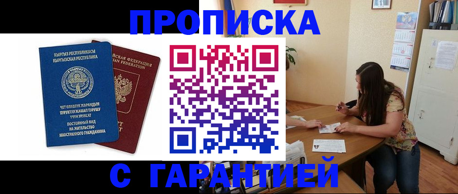 найти адрес прописки в Борисоглебске