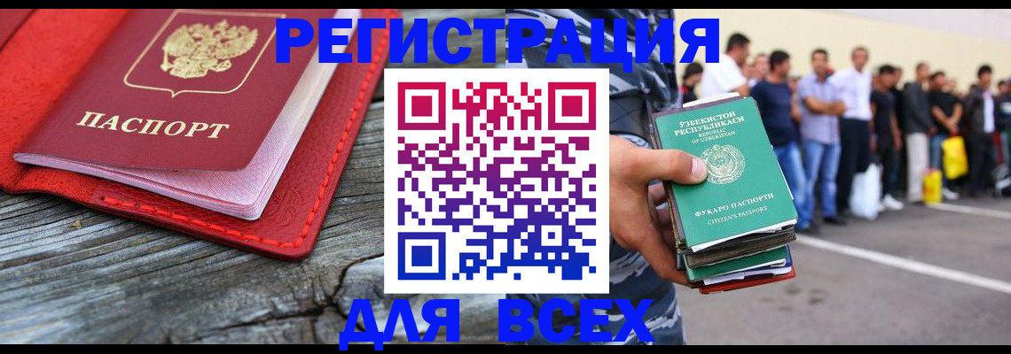 прописка для кредита в Борисоглебске