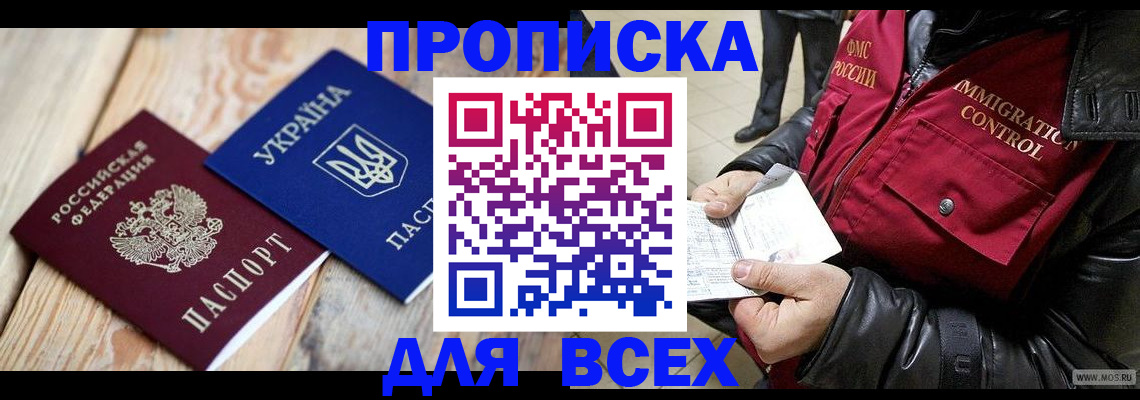 временная регистрация госуслуги в Борисоглебске